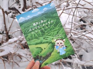 【制作実績】JTの森積丹『森の恵みハンドブック』のキャラクターイラストを担当しました