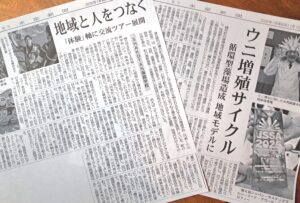 【メディア情報】水産新聞にて弊社の取り組みが紹介されました